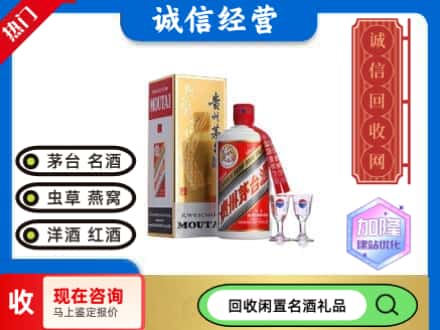张掖回收飞天茅台酒