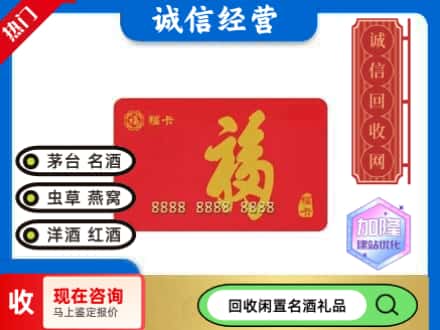 张掖回收福卡