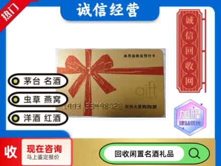张掖回收大厦卡