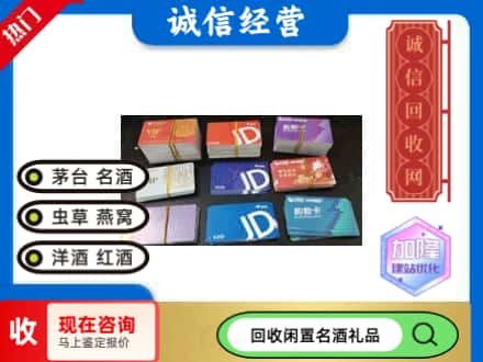 张掖回收商超卡