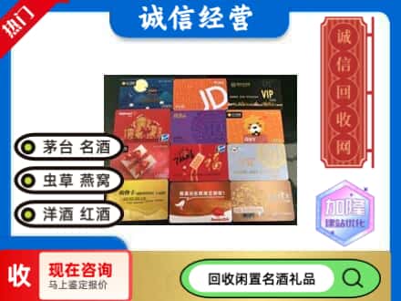 张掖回收网购卡