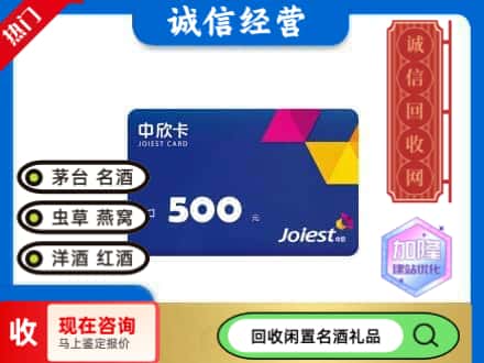 张掖回收中欣卡