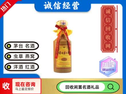 张掖回收十五年茅台酒