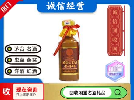 张掖回收五十年茅台酒